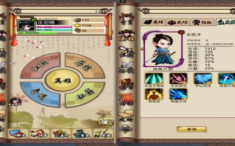 梦幻西游私服大揭秘新手必看！如何安全入坑？