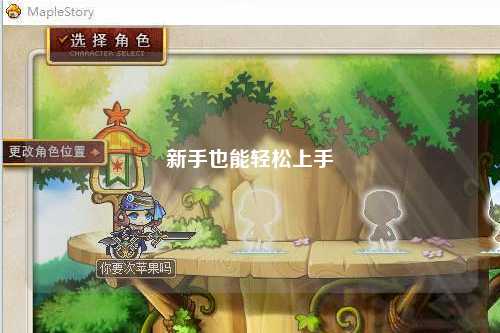 新手也能轻松上手