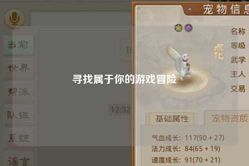 寻找属于你的游戏冒险