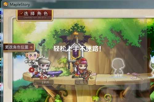 轻松上手不迷路!