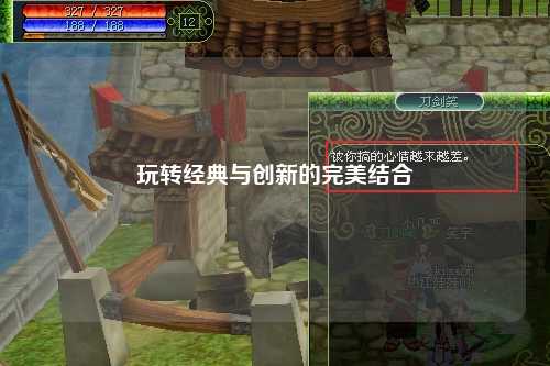 玩转经典与创新的完美结合