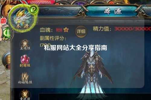 私服网站大全分享指南