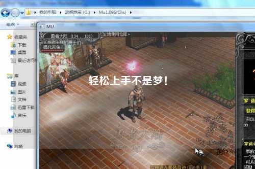 轻松上手不是梦!