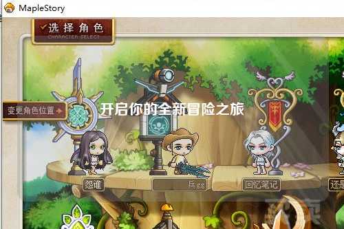 开启你的全新冒险之旅