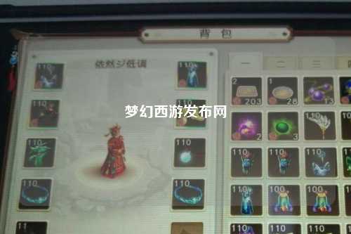 梦幻西游发布网