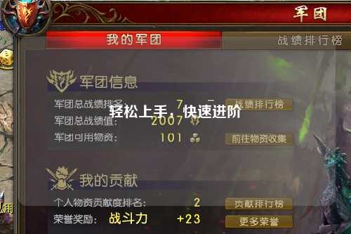 轻松上手,快速进阶