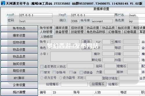 梦幻西游sf发布网站